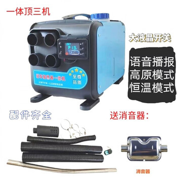 Xmsj wood heater parking heater three-in-one machine 12v24v220v universal electric vehicle household all-in-one wood heater 12v24v220v universal three-in-one machine/anti-flame retardant plastic new model