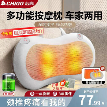 Chigo cervical massager massage pillow waist massager massage pillow neck shoulder neck back multifunctional car massage cushion new year gift for mom and dad high-end and practical rechargeable meter + positive and reverse kneading + red light hot compress + 3 levels of strength adjustment + car and home dual use birthday gift for boyfriend, girlfriend, man, wife, husband, mom, dad, father, mother