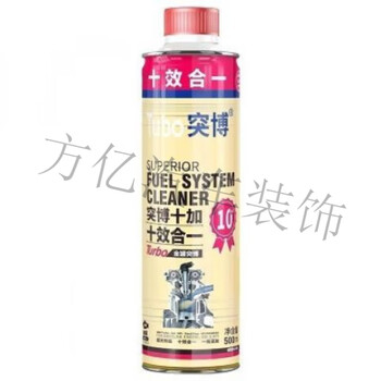 Gongma german tubo fuel treasure removes carbon deposits and cleaning agent. engine automobile gasoline oil circuit additive. 10-in-1 german tubo fuel treasure removes carbon deposits and cleanses the engine.