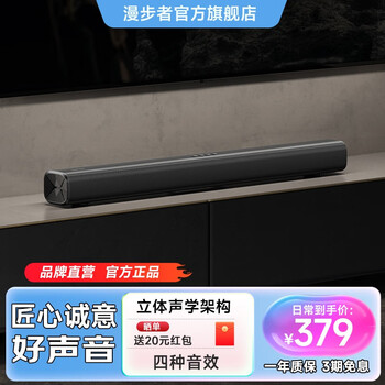 Edifier (edifier) b1 tv audio home theater wireless bluetooth sound bar home living room speaker wall-mounted audio graduation gift