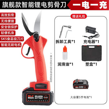 Bolai style kitchen special bone scissors electric powerful shears for chicken, duck, goose, meat, ribs, turtle, household electric bone scissors, one battery, 5 cells