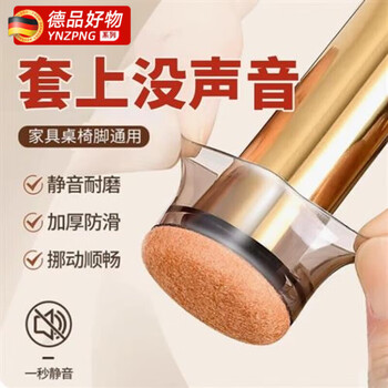 German silent table and chair foot covers, thickened and wear-resistant, protective table legs, stool feet, non-slip silicone chair foot pads, universal for sofas, extra small round, transparent, 16 pieces, diameter 1.5-2cm