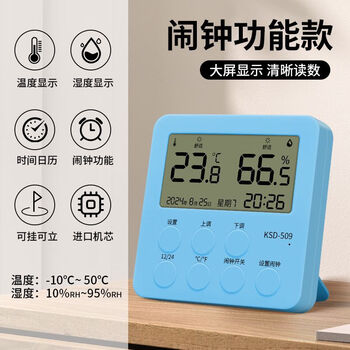 Diaohuang room temperature and humidity display electronic meter household accurate baby room dry and humidity thermometer indoor table clock luminous flagship smart comfort reminder perpetual calendar blue
