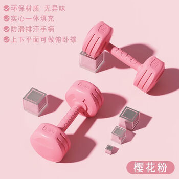 Vinoa yoga dumbbells for women, fitness equipment for home slim arms, student small dumbbells, pair, pink, 1kg, total weight: 2kg//one trial model