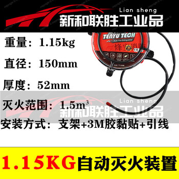 Sticky flame fire extinguisher cake for vehicle automatic dry powder fire extinguisher distribution box automatic fire extinguishing device bomb light blue