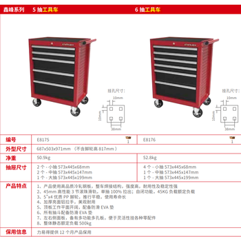 Liyide xinfeng series 5-pull and 6-pull tool cart e8176 e8175
