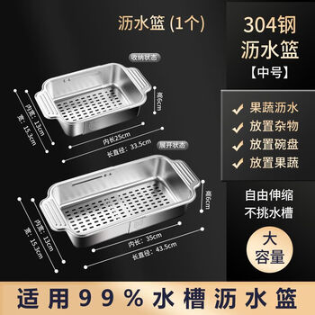 Sailoto 304 stainless steel retractable drain basket, vegetable basket, mesh basket, sink drain rack, drain basket storage, retractable 304 drain basket-medium size
