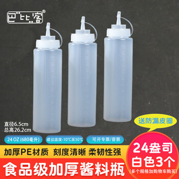 Babic squeeze bottle jam bottle soy sauce bottle condiment bottle salad bottle squeeze tomato sauce bottle framed vase 24 ounces white * 3