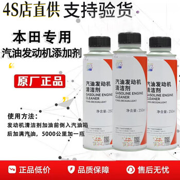 Honda original accord civic full series gasoline engine cleaner honda fuel treasure removes carbon deposits and adds protective agent gac 3 bottles of new 750ml