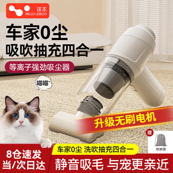 Helloleiboo car vacuum cleaner handheld home suction wireless high suction desktop car high power multifunctional suction blow charging