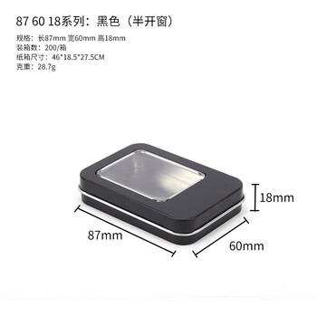 Spot fingertip spinner tin box with lid u disk iron box storage box small u disk iron box 87*60*18 black half-open window