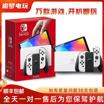 Nintendo (nintendo) switch nintendo oled battery life lite toss dual system hard to beat the second-hand brand new game console brand new white oled (randomly shipped in japan and hong kong) 512g optional 35 to 40