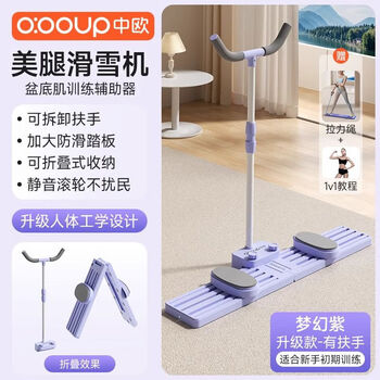 Ski machine artifact, inner thigh fat, pelvic floor muscle training device, leg clamp, postpartum repair leg beauty device for women 2025up-cheng slim waist and hip lift armrests, removable *suitable for people at all stages