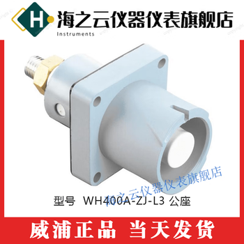 Weipu waterproof aviation plug wh400a single pin 400a current wh400a-zj-l3 male socket