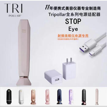 Original universal stop v vx beauty device power plug cord beauty device charger tripollar stop eye power supply
