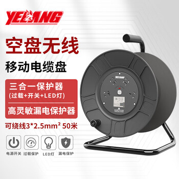 Wild wolf yld3032 mobile cable reel empty reel without wire 250v drag reel 16a high power leakage overload protection master control switch reel reel reel