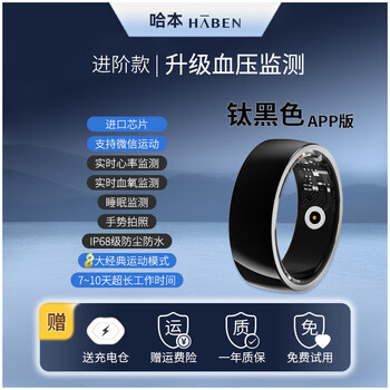 Haben non-invasive blood sugar ring, new nfc for huawei, xiaomi, samsung and apple, suitable for health monitoring, blood pressure, heart rate and blood oxygen smart ring, ceramic black technology smart ring, advanced titanium black, comes with charging compartment, 24-hour automatic monitoring/blood size 9, finger circumference is about 58mm-62mm