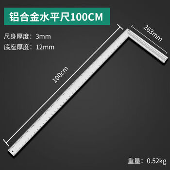 Jiyunmao right-angle ruler 90-degree aluminum profile ruler woodworking special level ruler multi-functional angle ruler steel ruler triangle boutique 100cm ruler without horizontal tube