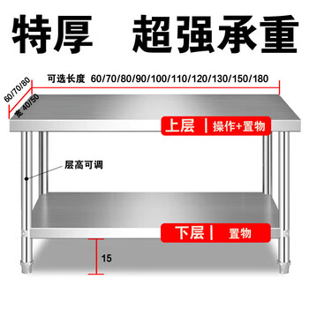 Jiaqi 304 stainless steel workbench, commercial restaurant vegetable cutting table, kitchen storage and packaging operation table, double-layer shelf 2 - super hard 3.04 - height 80 two layers, adjustable layer height, length 180, width 80, extra thick all-steel material