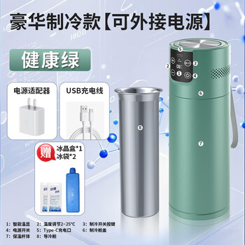 Fat donglai same style portable refrigerated box insulin portable rechargeable aircraft refrigerated small refrigerator smart healthy green/standard version smart portable refrigeration 2-25 temperature adjustment