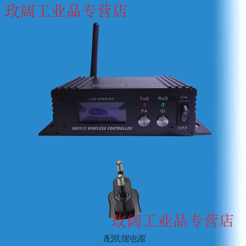Yue changsheng dmx512 wireless transceiver dmx512 wireless receiver transmitter wireless dmx512 with screen free shipping white with european power supply