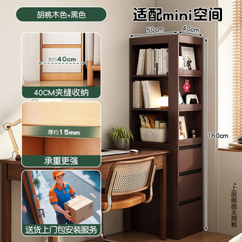 Gujia home corner bookcase storage cabinet integrated wall crack corner cabinet bookshelf storage rack corner cabinet corner cabinet side cabinet installation included walnut color 40*50*160