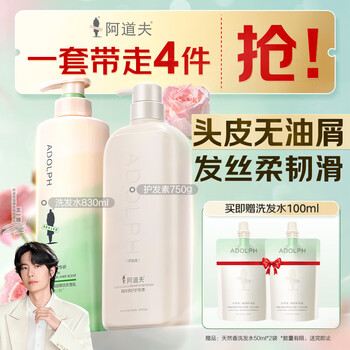 Adolf essential oil fragrance care set anti-dandruff shampoo 830ml + essence conditioner 750g use oil to condition and nourish your hair