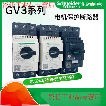 Gv3-p40 p50 p65 p75 p80 motor motor protection circuit breaker me80c gv3-p40