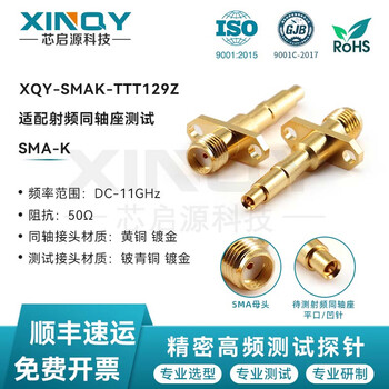 Xinqy ipex1 generation 11g rf test probe 2.9mm mm9329 ect818 notch smak-ttt129z