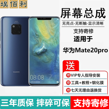 Ai baili huawei mate20pro screen assembly ud version mate20 mate20x touch lcd display internal and external integrated screen mate20pro screen without frame high-definition display ips screen