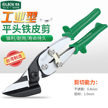 A. multifunctional keel scissors, integrated ceiling-mounted stainless steel aviation flat-head iron scissors l19511