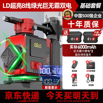 Delixi electric infrared level high-precision strong light thin line automatic leveling green light blue 12-line laser building outdoor 2 <no breakage digital display> green light 8-line dual electric