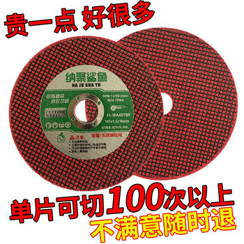 Bun peng angle grinding disc cutting encyclopedia 100 machine ultra-thin stainless steel durable ultra-thin cutting 0.8 sharp imported green premium red disc buy 50 get 50 free 100 pieces in total
