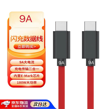 Original 9a charging cable suitable for red magic 9/8pro 8spro+nubian data cable super fast charging 120wqc 9a 1m c to c fast charging cable