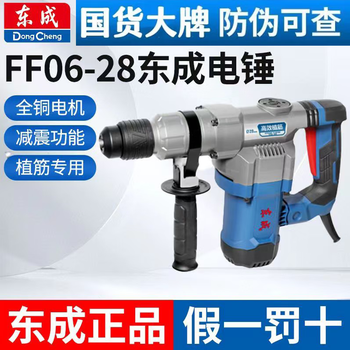 Dongcheng 1200w round handle square handle 220v electric hammer 06-28 dual-purpose safety clutch electric pick for rebar planting high-power concrete ff-26 standard (750w single use)