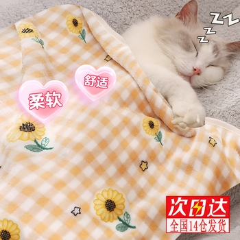 Zhizhou pet cat fur blanket winter dog quilt cat nest blanket kitten mat sleeping mat for sterilization orange sunflower m 50*70