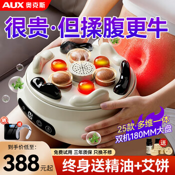 Oaks (aux) same price 12.12 bianstone moxibustion waist and abdomen massager abdominal kneading instrument to rub the belly to promote warm abdominal hot compress intestinal peristalsis practical gift for birthday parents new year's day holiday top version with charging model 180mm double ring large plate + kneading and scraping moxibustion hot compress same price 12.12 practical gift for mom during new year's day and new year