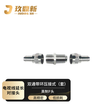 Jiudingxin cable tv cable hd closed-circuit antenna extension cable disconnected connector 2 f male headers + 1 straight header jdx-2fjy/1fkk