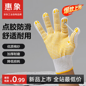 Huixiang jingdong industrial's own brand yellow dotted yarn gloves, non-slip and wear-resistant, one size fits all, 60 pairs/pack