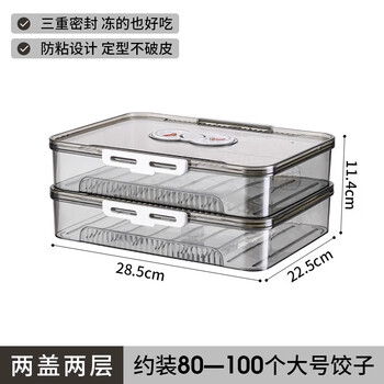 Yong huan dumpling box household wonton box fresh-keeping quick-freezing special kitchen refrigerator storage box new dumpling box 2 layers of transparent gray 2 layers of transparent gray