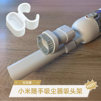 Xiaomi (mi) suitable for xiaomi mijia portable vacuum cleaner, gap reduction hole, extended flat nozzle suction head, rear air blower original accessories, brush holder