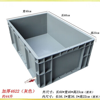 Turtle box amphibious ecological box same style low price breeding box thickened turtle tank rectangular turnover box fish breeding turtle box with drainage turtle pond large gray 60*40*28 cm water valve