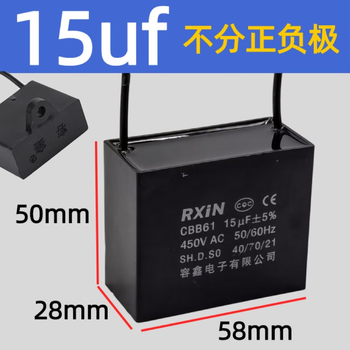 Rxin rongxin starting capacitor cbb61 450v 15uf line fan starting stepless capacitor motor starting capacitor 1 piece