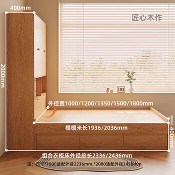 Ingenious wood-made oak japanese-style small apartment storage children's room single solid wood tatami bed custom-made multi-functional wardrobe combination bed 1200mm*1900mm