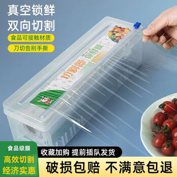 Skingcond cling film cutting food household food grade economical high temperature resistant pe commercial special large roll kitchen cutter 30cm*650g (plus plastic cutting box)