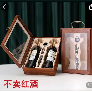 Magic bean shenghuo red wine packaging gift box empty box bottled wooden box double wine portable customized honghuali window double wooden box