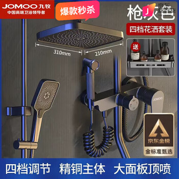 Jomoo fine copper thickened four-speed shower head for bathing, bathroom, shower, supercharged shower head set, household shower set, titanium gray - four-speed square, ten-year warranty