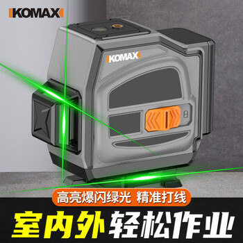 Komax infrared level meter high-precision strong light 8-line thin line automatic leveling green light laser outdoor building outdoor