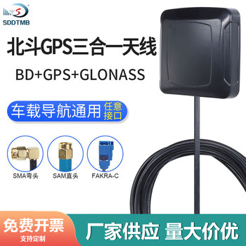 Sddtmb beidou gps vehicle navigator three-in-one glonass antenna high-precision universal satellite positioning enterprise procurement enhanced version sma elbow line length 2 meters