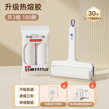 Chushe lint stick roller brush bed clothes hair absorbing powerful artifact hair cleaning felt roller tear-off paper blue and white - 10cm + 3 rolls of paper (total 180 tear)